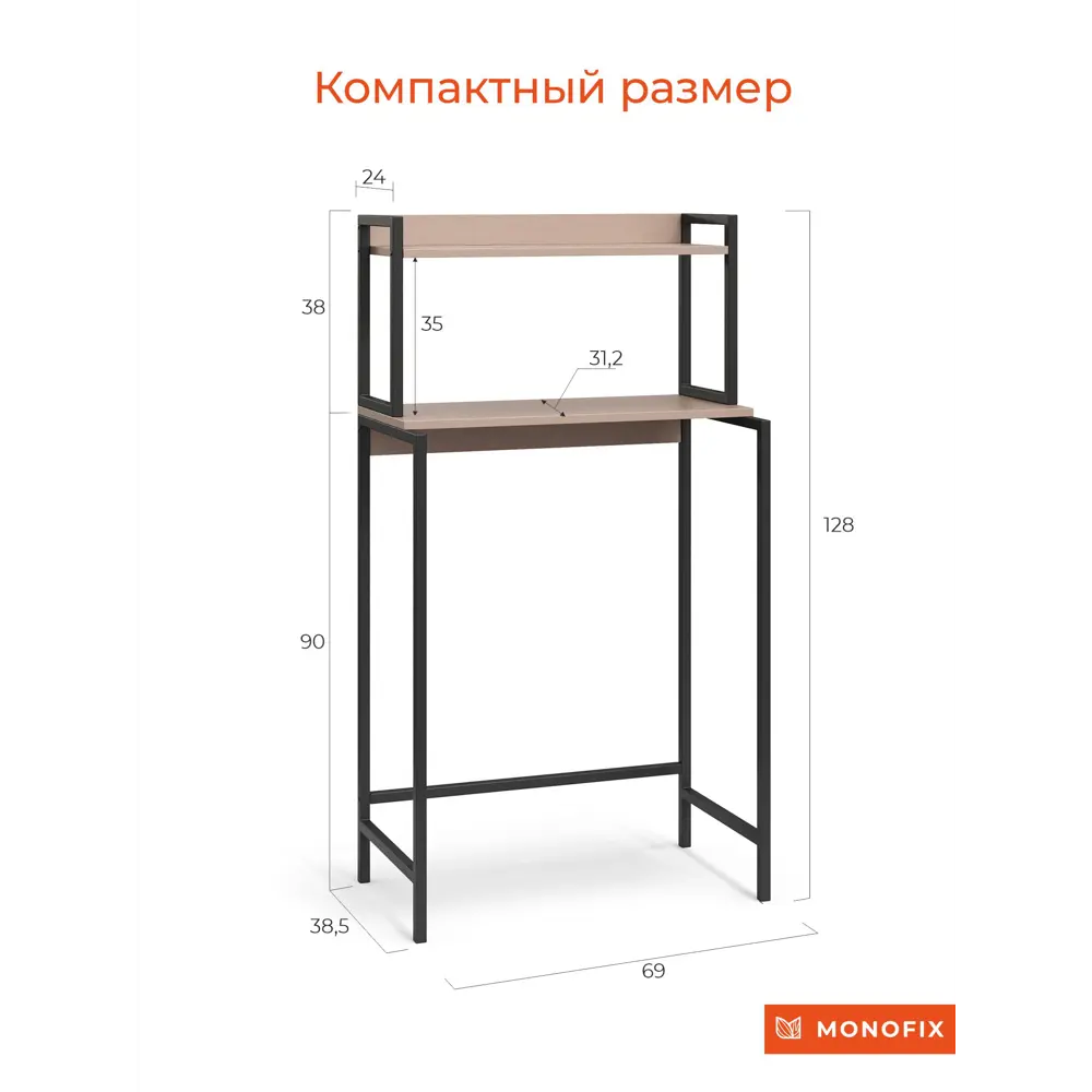 Фото 2 Стеллаж металлический Monofix 69x128x38.5 см нагрузка до 5 кг металл цвет капучино Фото 2 Стеллаж металлический Monofix 69x128x38.5 см нагрузка до 5 кг металл цвет капучино
