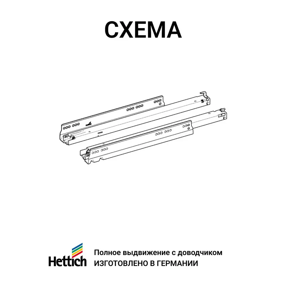 Фото 2 Направляющие для ящиков Hettich Actro YOU с доводчиком Silent System скрытый монтаж полное выдвижение NL500 мм 3 комплекта Фото 2 Направляющие для ящиков Hettich Actro YOU с доводчиком Silent System скрытый монтаж полное выдвижение NL500 мм 3 комплекта