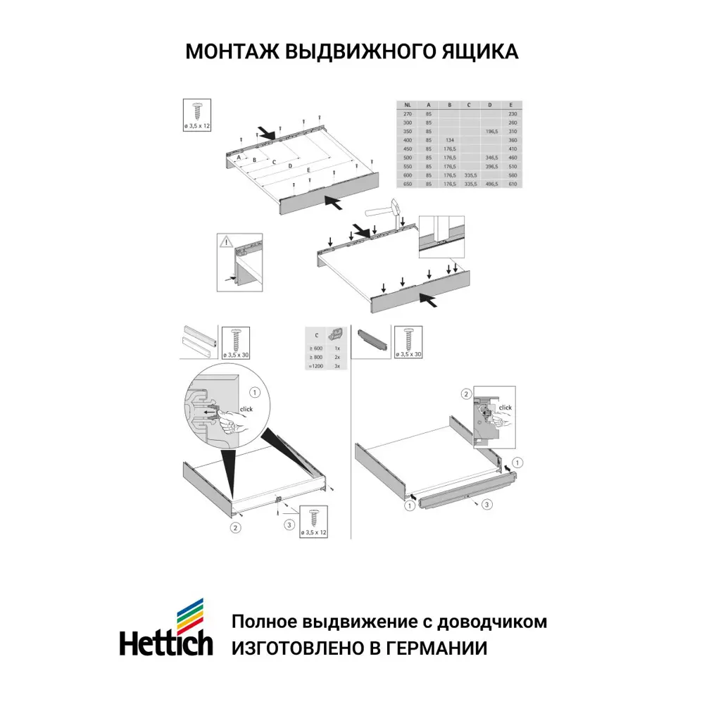 Фото 7 Направляющие для ящиков Hettich Actro YOU с доводчиком Silent System скрытый монтаж полное выдвижение NL500 мм 3 комплекта Фото 7 Направляющие для ящиков Hettich Actro YOU с доводчиком Silent System скрытый монтаж полное выдвижение NL500 мм 3 комплекта