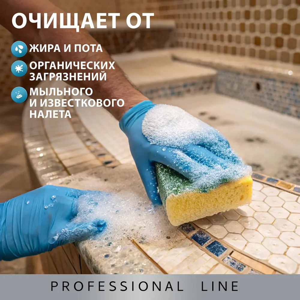 Фото 6 Средство для мытья бань саун хаммамов Novelguard NG152 1л NG Quat Dez 1 л