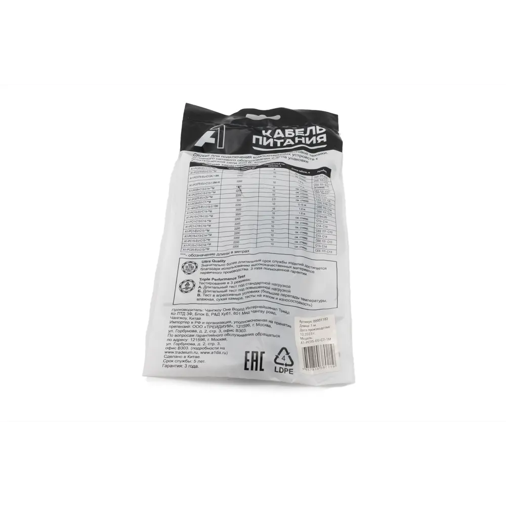 Фото 2 Кабель питания A1 A1-PC05-EU-C7-1M CEE 7/16- С7 2x0.5 1 м 550 Вт цвет черный