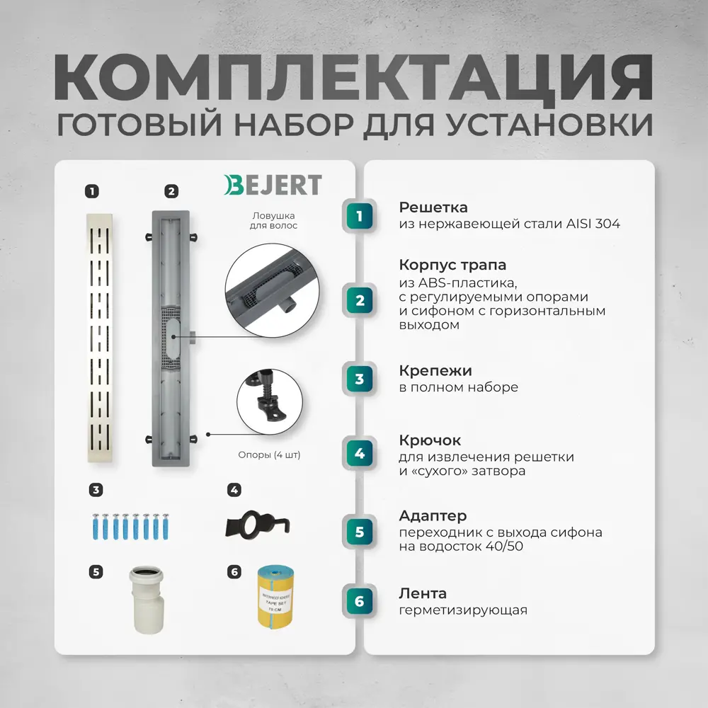Фото 3 Трап для душа Bejert B716B140-01040-3 комбинированный затвор 11.2x40 см нержавеющая сталь Фото 3 Трап для душа Bejert B716B140-01040-3 комбинированный затвор 11.2x40 см нержавеющая сталь