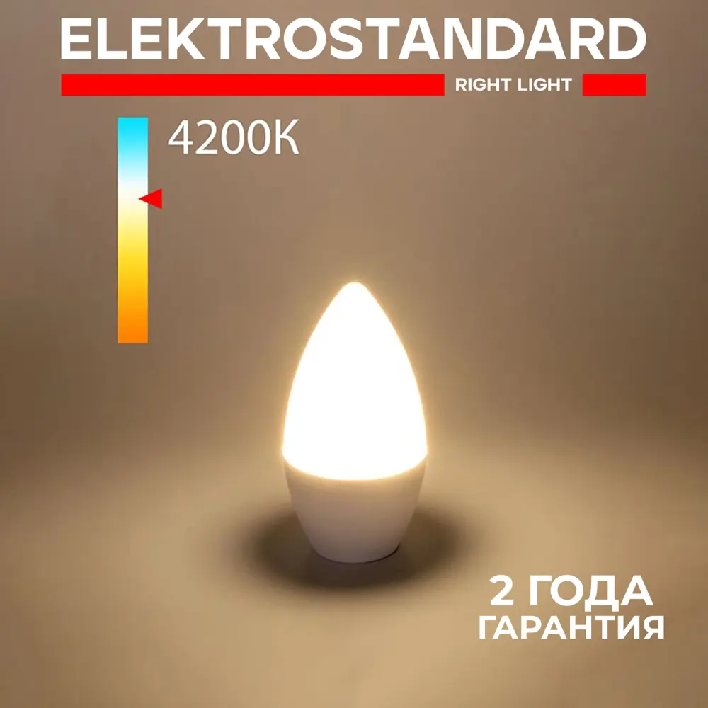 Фото Лампочка светодиодная Elektrostandard Свеча a048727 E14 8 Вт Фото Лампочка светодиодная Elektrostandard Свеча a048727 E14 8 Вт