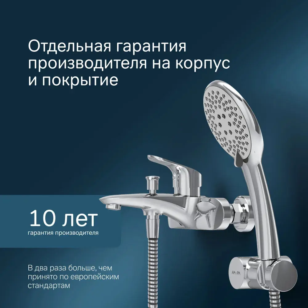 Фото 7 Смеситель для ванны Am.pm Like F8015000_7214 однорычажный с душевой лейкой цвет хром Фото 7 Смеситель для ванны Am.pm Like F8015000_7214 однорычажный с душевой лейкой цвет хром