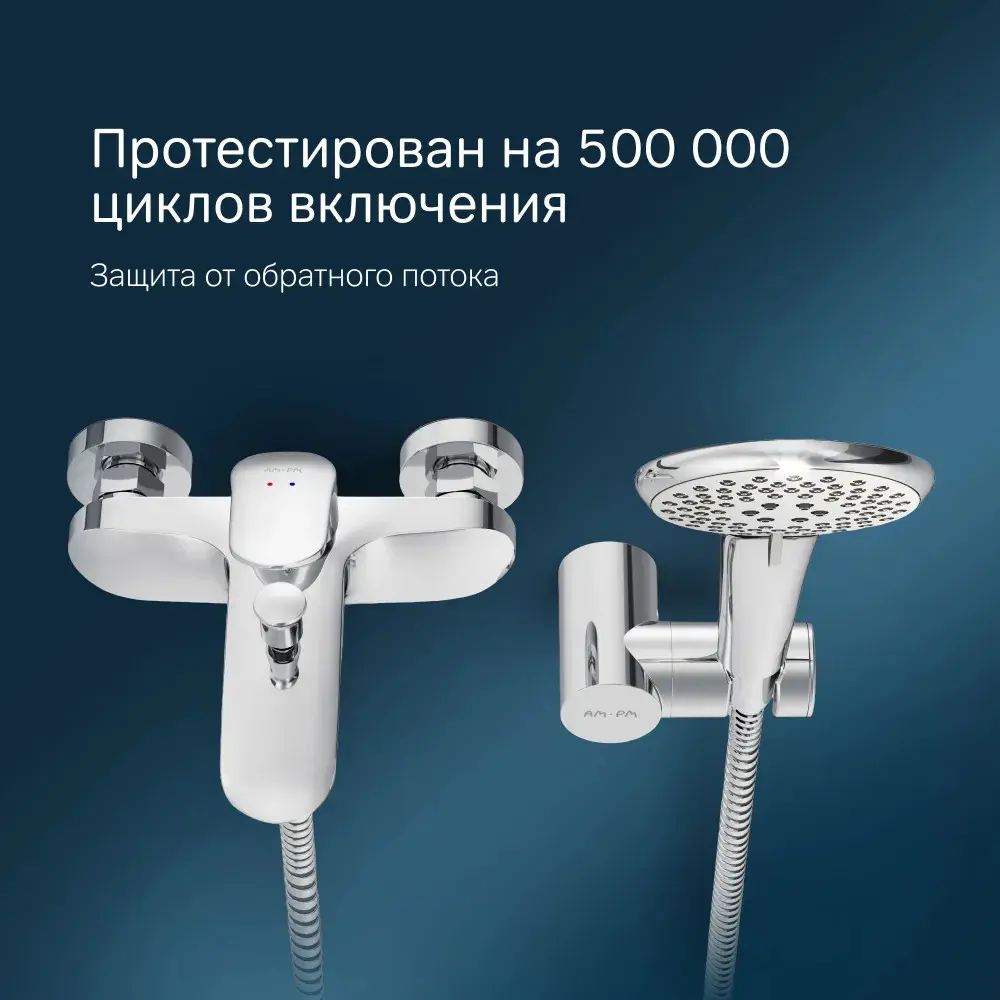 Фото 6 Смеситель для ванны Am.pm Like F8015000_7214 однорычажный с душевой лейкой цвет хром Фото 6 Смеситель для ванны Am.pm Like F8015000_7214 однорычажный с душевой лейкой цвет хром