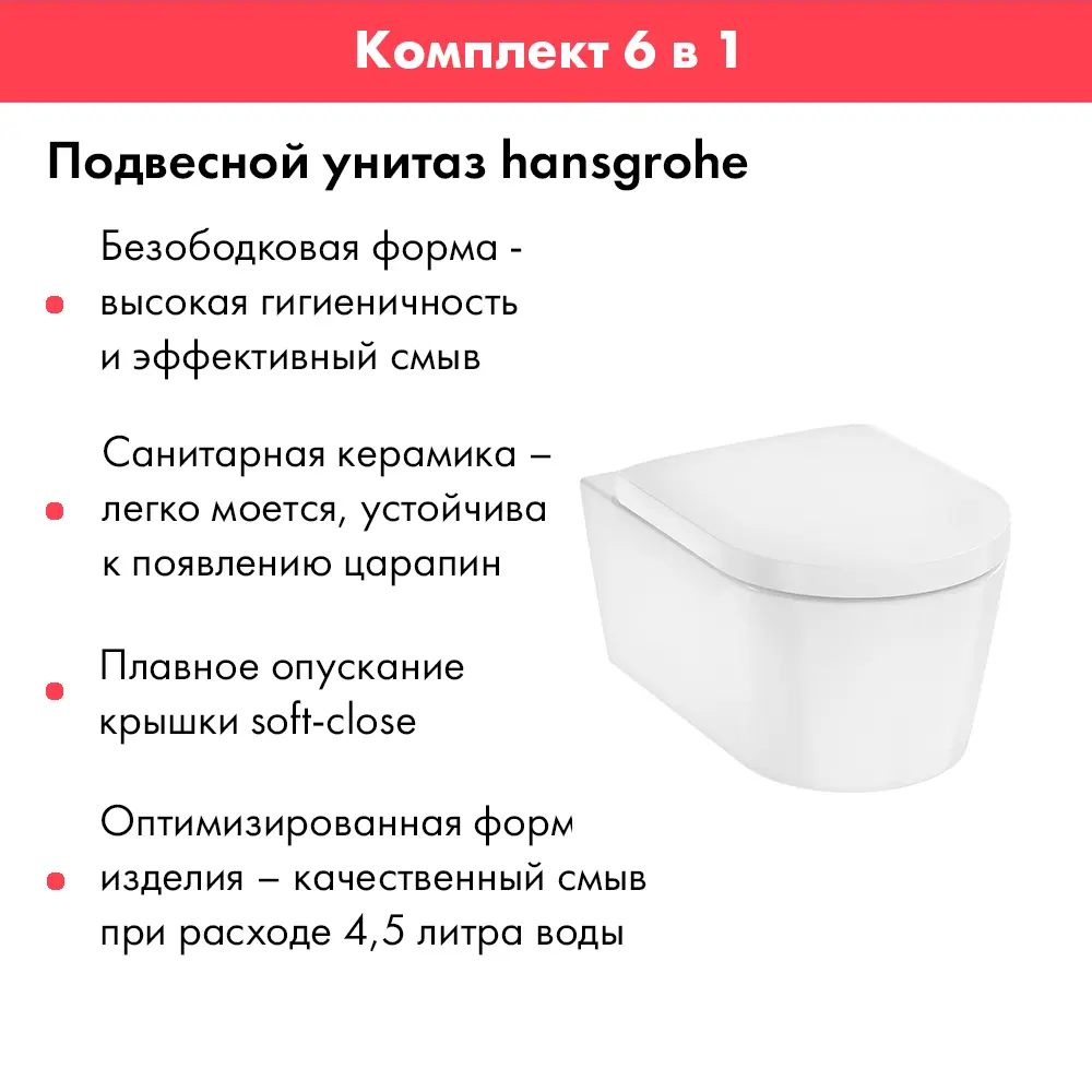 Фото 3 Инсталляция Alentori SISTEMA 50 AL.SIS33T с клавишей Alentori CHIAVE H матовый белый AL.CHI018WM Hansgrohe EluPura Original S унитаз 540x360 белый Фото 3 Инсталляция Alentori SISTEMA 50 AL.SIS33T с клавишей Alentori CHIAVE H матовый белый AL.CHI018WM Hansgrohe EluPura Original S унитаз 540x360 белый