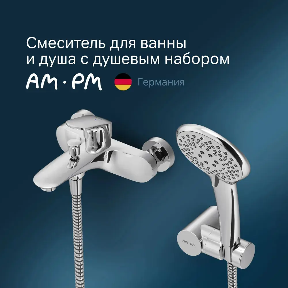 Фото 2 Смеситель для ванны Am.pm Like F8015000_7214 однорычажный с душевой лейкой цвет хром Фото 2 Смеситель для ванны Am.pm Like F8015000_7214 однорычажный с душевой лейкой цвет хром