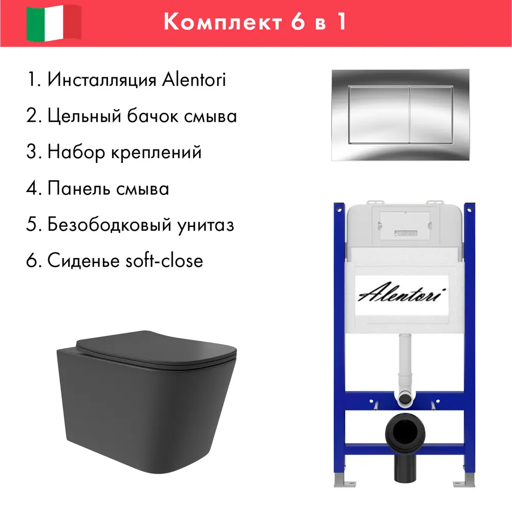 Фото Инсталляция Alentori SISTEMA 50 AL.SIS33T с клавишей Alentori CHIAVE A гл/хром AL.CHI012CH и унитаз Long 52.5x34.5 Vortex матовый черный квадрат Фото Инсталляция Alentori SISTEMA 50 AL.SIS33T с клавишей Alentori CHIAVE A гл/хром AL.CHI012CH и унитаз Long 52.5x34.5 Vortex матовый черный квадрат