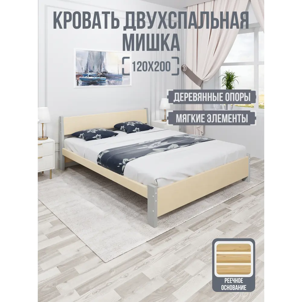 Фото Кровать Solarius Мишка реечное основание 130x80x210см дерево цвет бежевый/платиновый