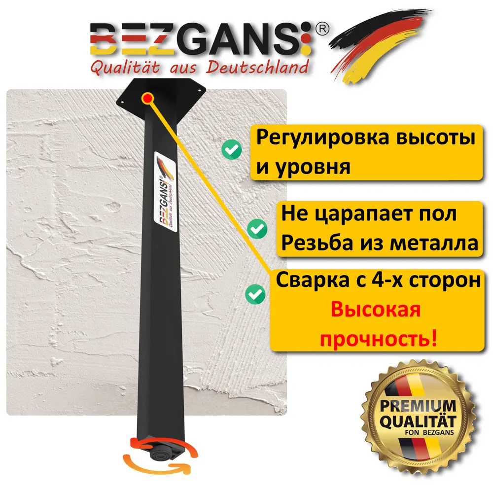 Фото 4 Ножка прямоугольная Bezgans 50x25 мм высота 820 мм металл цвет Черный 4 шт. Фото 4 Ножка прямоугольная Bezgans 50x25 мм высота 820 мм металл цвет Черный 4 шт.