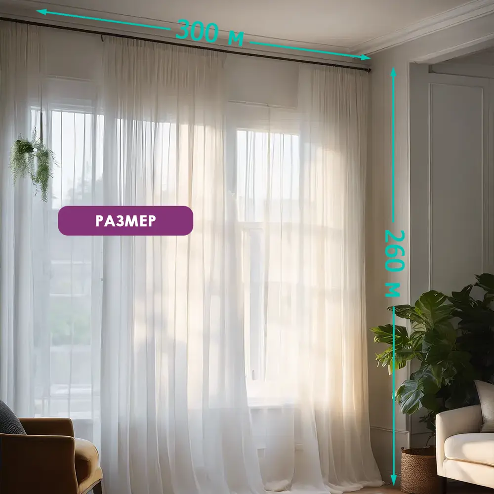 Фото 3 Тюль Bio-line Тюль TBL300*260 на шторной ленте с закрытыми петлями 260x300 см цвет белый Фото 3 Тюль Bio-line Тюль TBL300*260 на шторной ленте с закрытыми петлями 260x300 см цвет белый