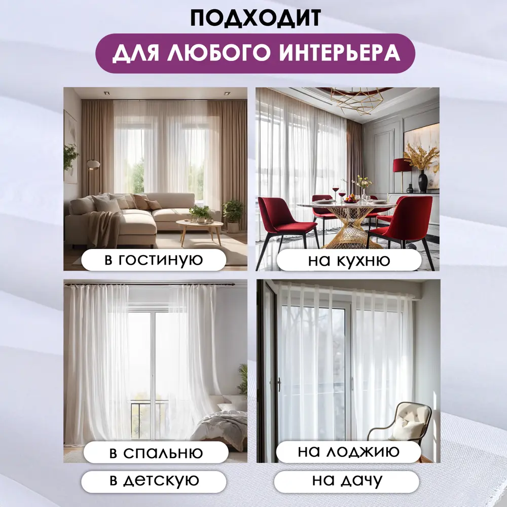 Фото 8 Тюль Bio-line Тюль TBL300*260 на шторной ленте с закрытыми петлями 260x300 см цвет белый Фото 8 Тюль Bio-line Тюль TBL300*260 на шторной ленте с закрытыми петлями 260x300 см цвет белый