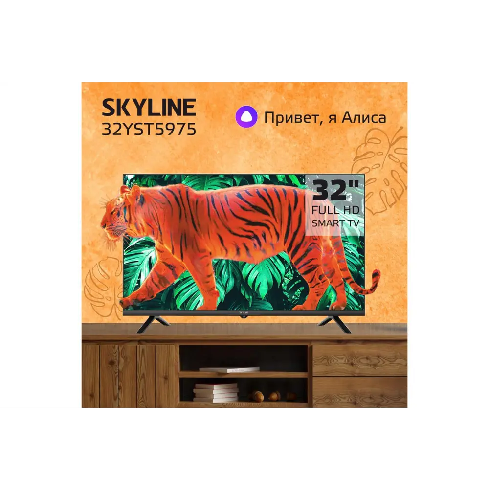 Фото Телевизор Skyline 32YST5975 32" 81 см цвет черный Фото Телевизор Skyline 32YST5975 32" 81 см цвет черный