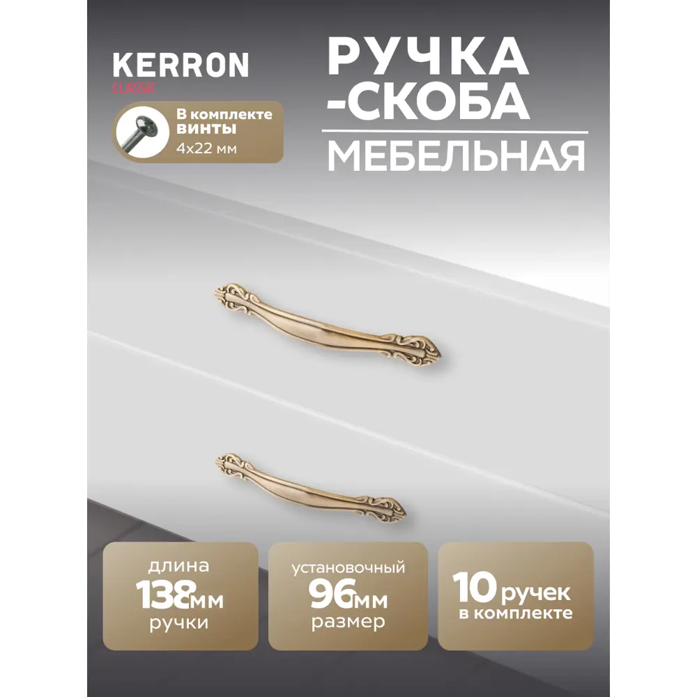 Фото Мебельная ручка-скоба Kerron RS-011-96 BA 96 мм бронза 10 шт Фото Мебельная ручка-скоба Kerron RS-011-96 BA 96 мм бронза 10 шт