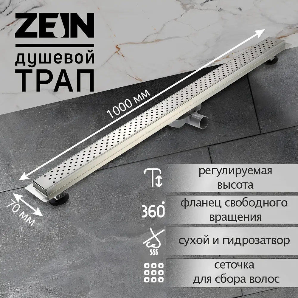Фото 11 Трап для душа Zein 9603134 комбинированный затвор 7x10 см нержавеющая сталь Фото 11 Трап для душа Zein 9603134 комбинированный затвор 7x10 см нержавеющая сталь