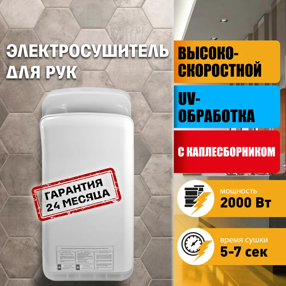 Фото Сушилка для рук Puff-8878UV погружная 2 кВт Фото Сушилка для рук Puff-8878UV погружная 2 кВт