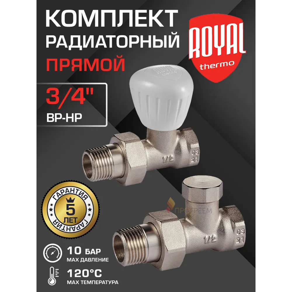 Фото Термостатический набор для радиатора прямой Royal Thermo RTO 50.010 3/4" латунь Фото Термостатический набор для радиатора прямой Royal Thermo RTO 50.010 3/4" латунь