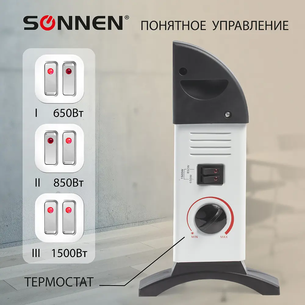 Фото 2 Конвектор электрический Sonnen Y-02S 453494 с механическим термостатом, 1500 Вт Фото 2 Конвектор электрический Sonnen Y-02S 453494 с механическим термостатом, 1500 Вт