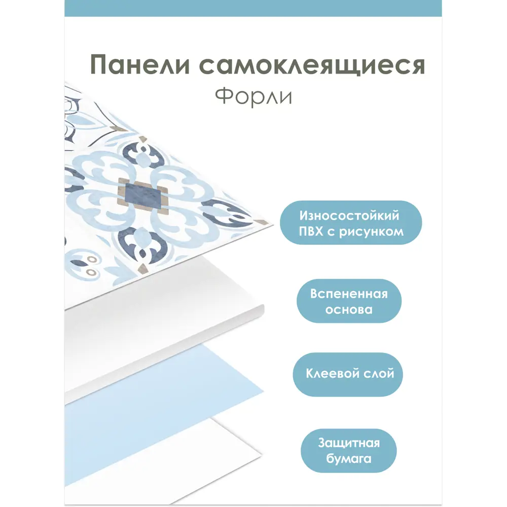 Фото 6 Комплект панелей ПВХ Центурион Форли бело-сине-голубой 290x290мм 1.6м² 20шт Фото 6 Комплект панелей ПВХ Центурион Форли бело-сине-голубой 290x290мм 1.6м² 20шт