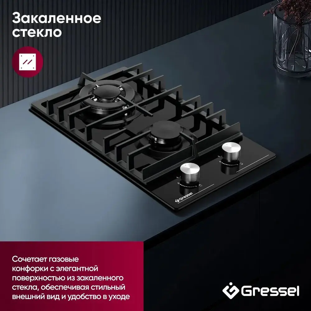 Фото 4 Газовая варочная панель Gressel U30H20S001 29.5 см 2 конфорки цвет черный Фото 4 Газовая варочная панель Gressel U30H20S001 29.5 см 2 конфорки цвет черный