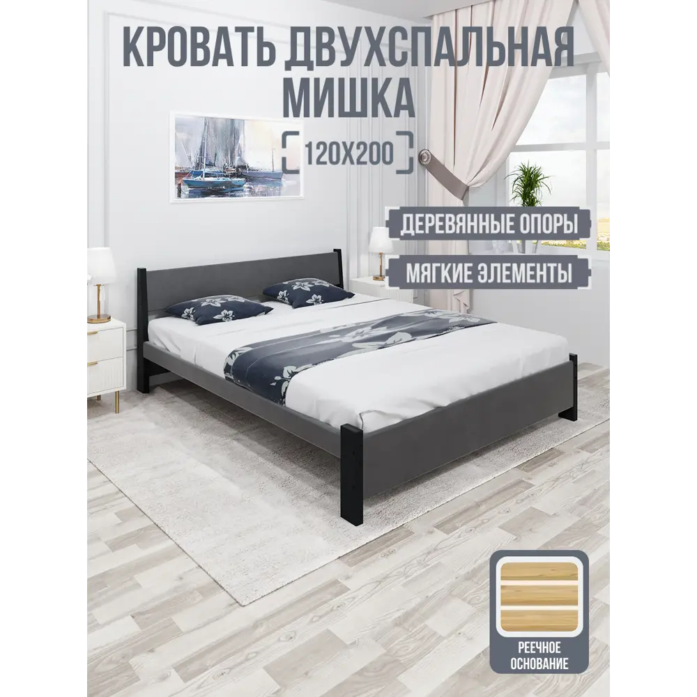 Фото Кровать Solarius Мишка реечное основание 130x80x210см дерево цвет темно-серый/антрацит Фото Кровать Solarius Мишка реечное основание 130x80x210см дерево цвет темно-серый/антрацит