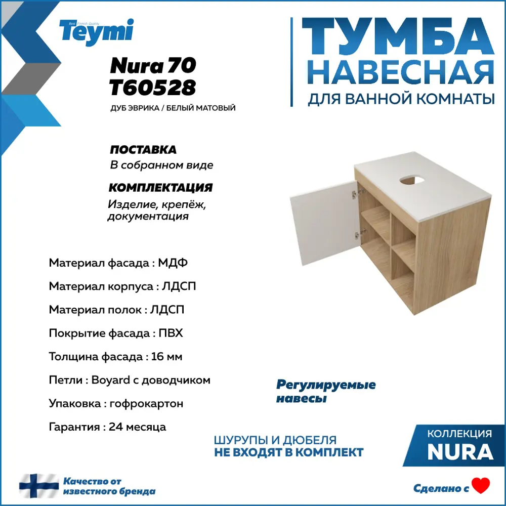 Фото 7 Тумба подвесная для ванной Teymi F15149 Nura 70 см корпус дуб фасад белый с раковиной Martta 50 Фото 7 Тумба подвесная для ванной Teymi F15149 Nura 70 см корпус дуб фасад белый с раковиной Martta 50