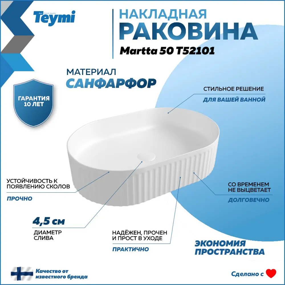 Фото 11 Тумба подвесная для ванной Teymi F15149 Nura 70 см корпус дуб фасад белый с раковиной Martta 50 Фото 11 Тумба подвесная для ванной Teymi F15149 Nura 70 см корпус дуб фасад белый с раковиной Martta 50