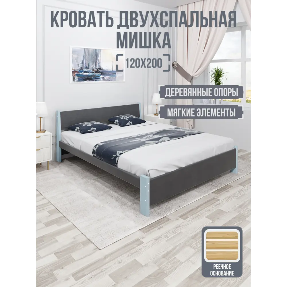 Фото Кровать Solarius Мишка реечное основание 130x80x210см дерево цвет темно-серый/голубой Фото Кровать Solarius Мишка реечное основание 130x80x210см дерево цвет темно-серый/голубой