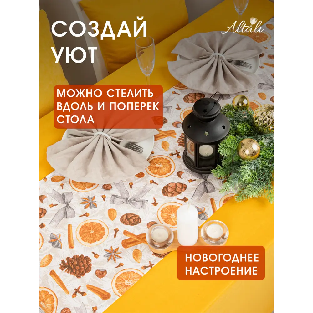 Фото 6 Дорожка Altali Глинтвейн прямоугольная 40x140 см цвет ораньжевый, белый, коричневый Фото 6 Дорожка Altali Глинтвейн прямоугольная 40x140 см цвет ораньжевый, белый, коричневый