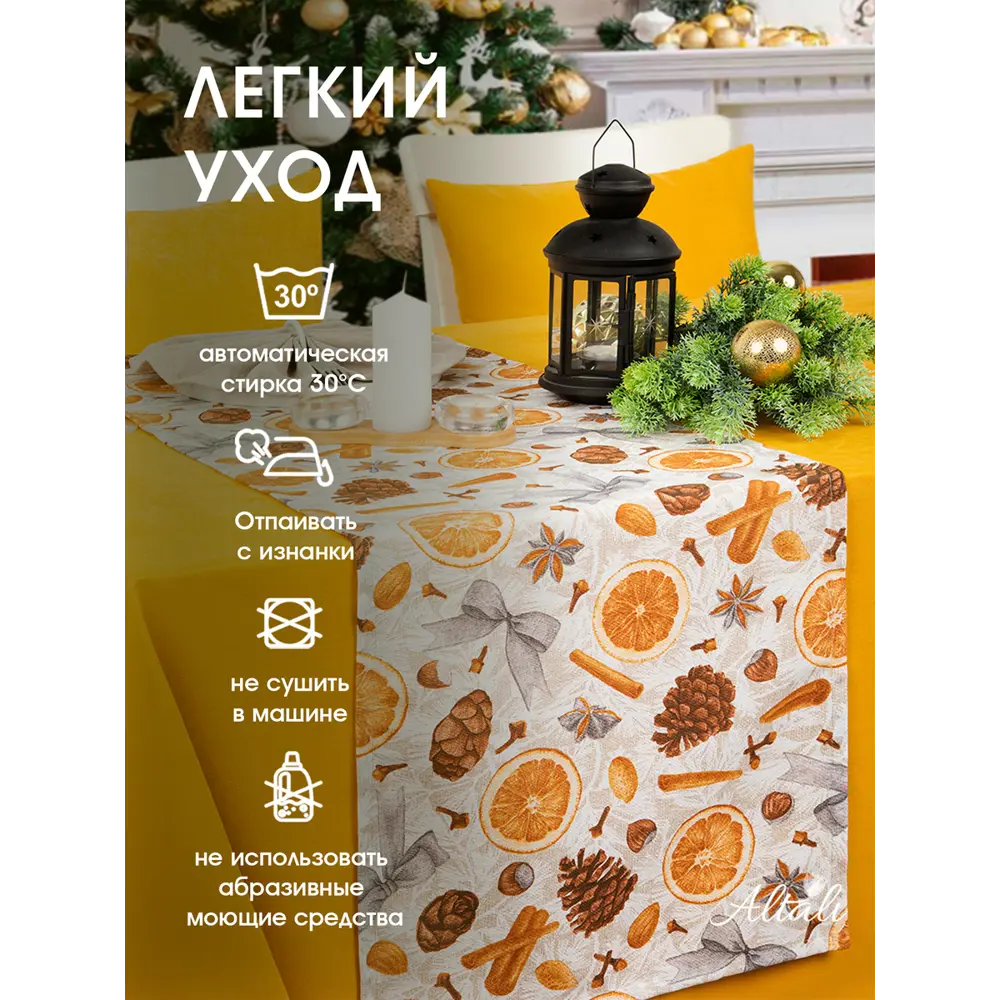 Фото 7 Дорожка Altali Глинтвейн прямоугольная 40x140 см цвет ораньжевый, белый, коричневый Фото 7 Дорожка Altali Глинтвейн прямоугольная 40x140 см цвет ораньжевый, белый, коричневый