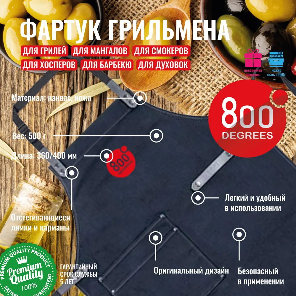 Фото 2 Фартук грильмена быстро отстегивающийся с карманами 800 Degrees Original Apron 66.5x88.5 см Фото 2 Фартук грильмена быстро отстегивающийся с карманами 800 Degrees Original Apron 66.5x88.5 см
