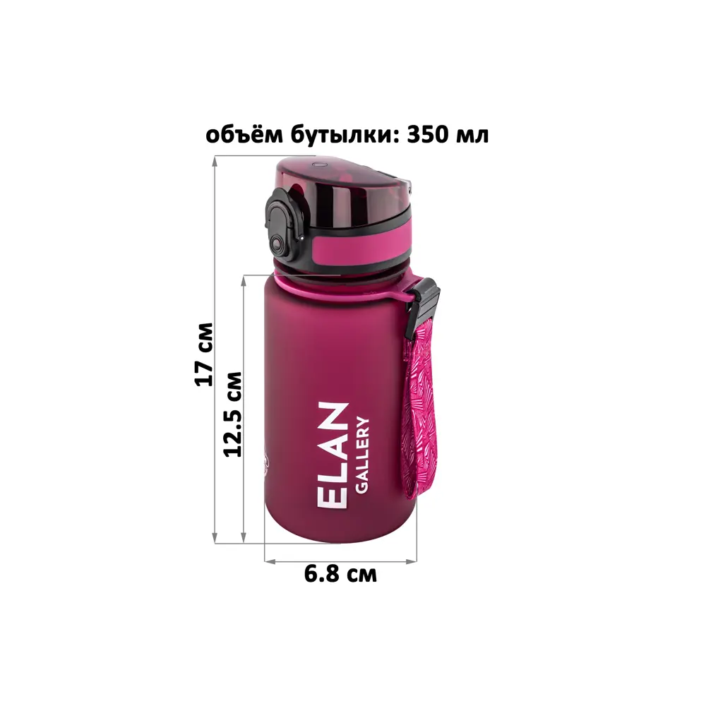Фото 2 Бутылка для воды 350 мл 6.8x6.8x17 см Style Matte бургундия Фото 2 Бутылка для воды 350 мл 6.8x6.8x17 см Style Matte бургундия