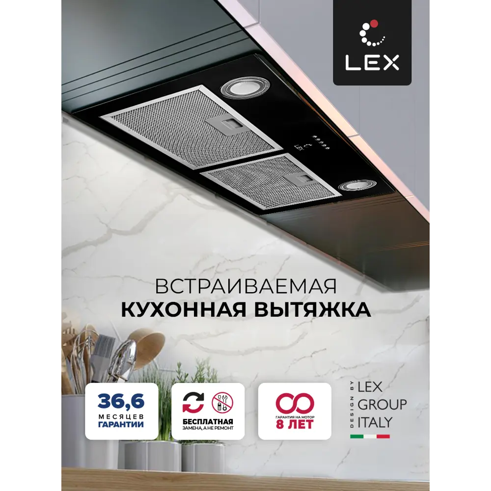 Фото 18 Вытяжка Lex GS Bloc P 900 Black 90 см цвет черный Фото 18 Вытяжка Lex GS Bloc P 900 Black 90 см цвет черный
