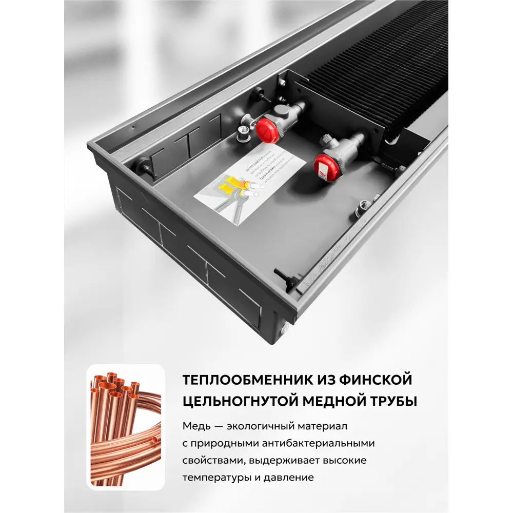 Фото 3 Конвектор внутрипольный с решеткой Techno 1500x200x65 мм медь бронзовый Фото 3 Конвектор внутрипольный с решеткой Techno 1500x200x65 мм медь бронзовый