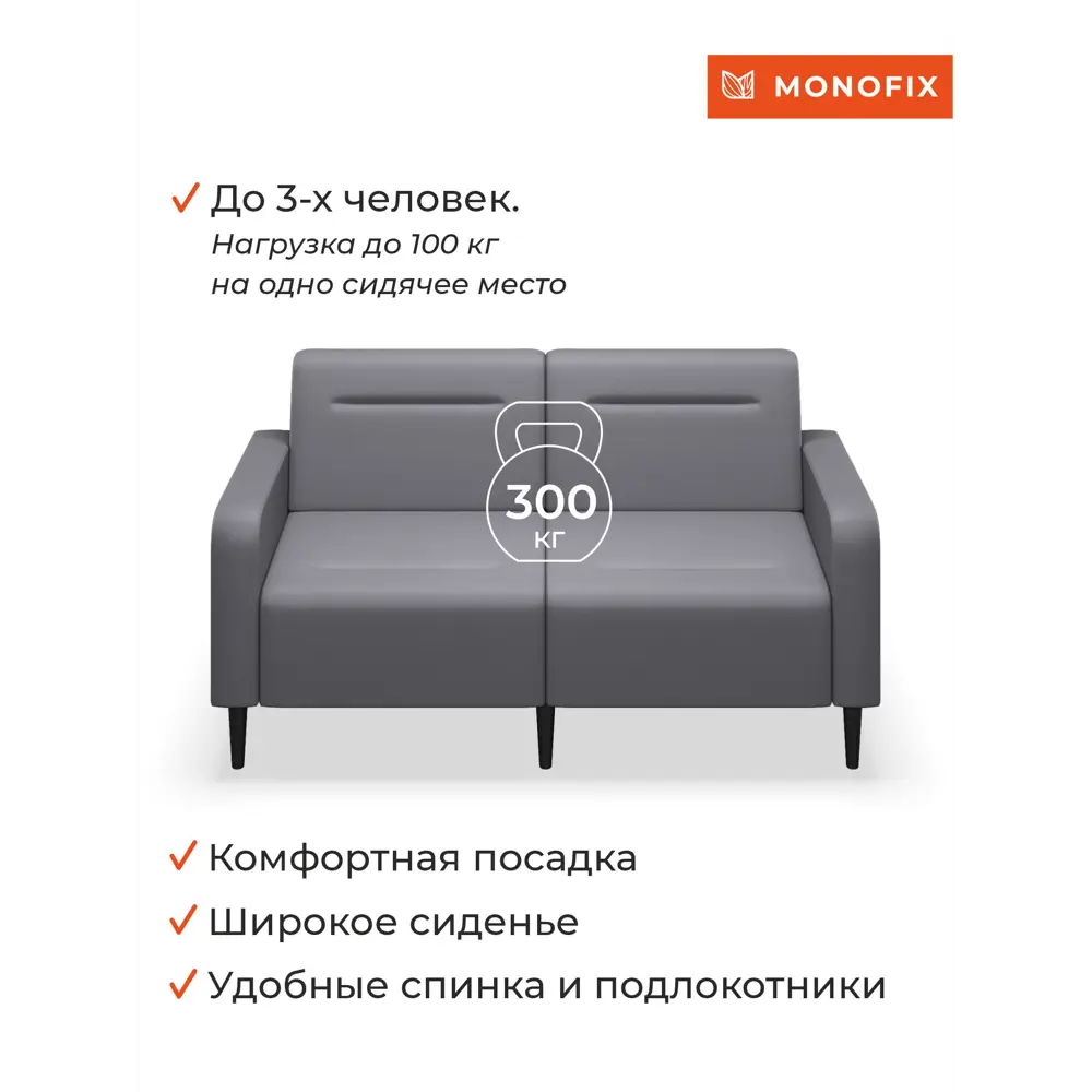Фото 4 Диван Monofix Фоксет DV-FOX-162-04 162x82.5x72 см экокожа цвет серый Фото 4 Диван Monofix Фоксет DV-FOX-162-04 162x82.5x72 см экокожа цвет серый