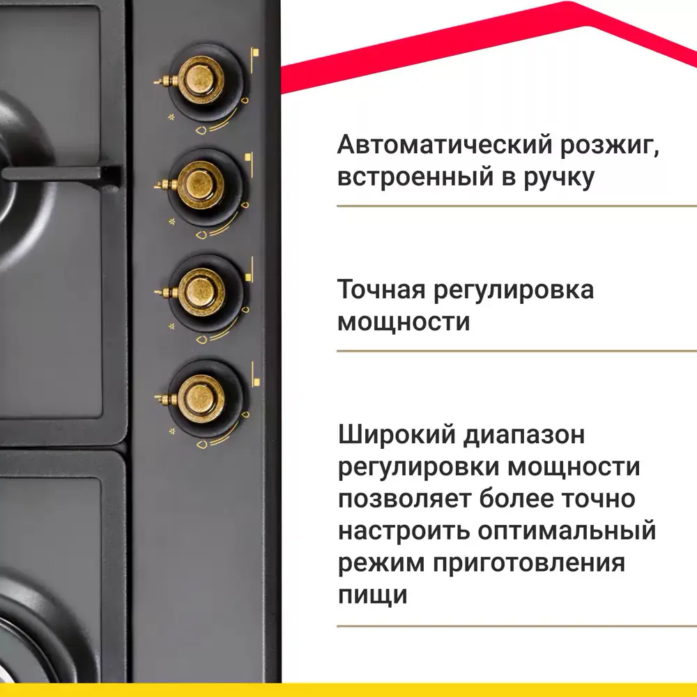 Фото 14 Газовая варочная панель Simfer H 60 V 41 L 517 58 см 4 конфорки цвет антрацит