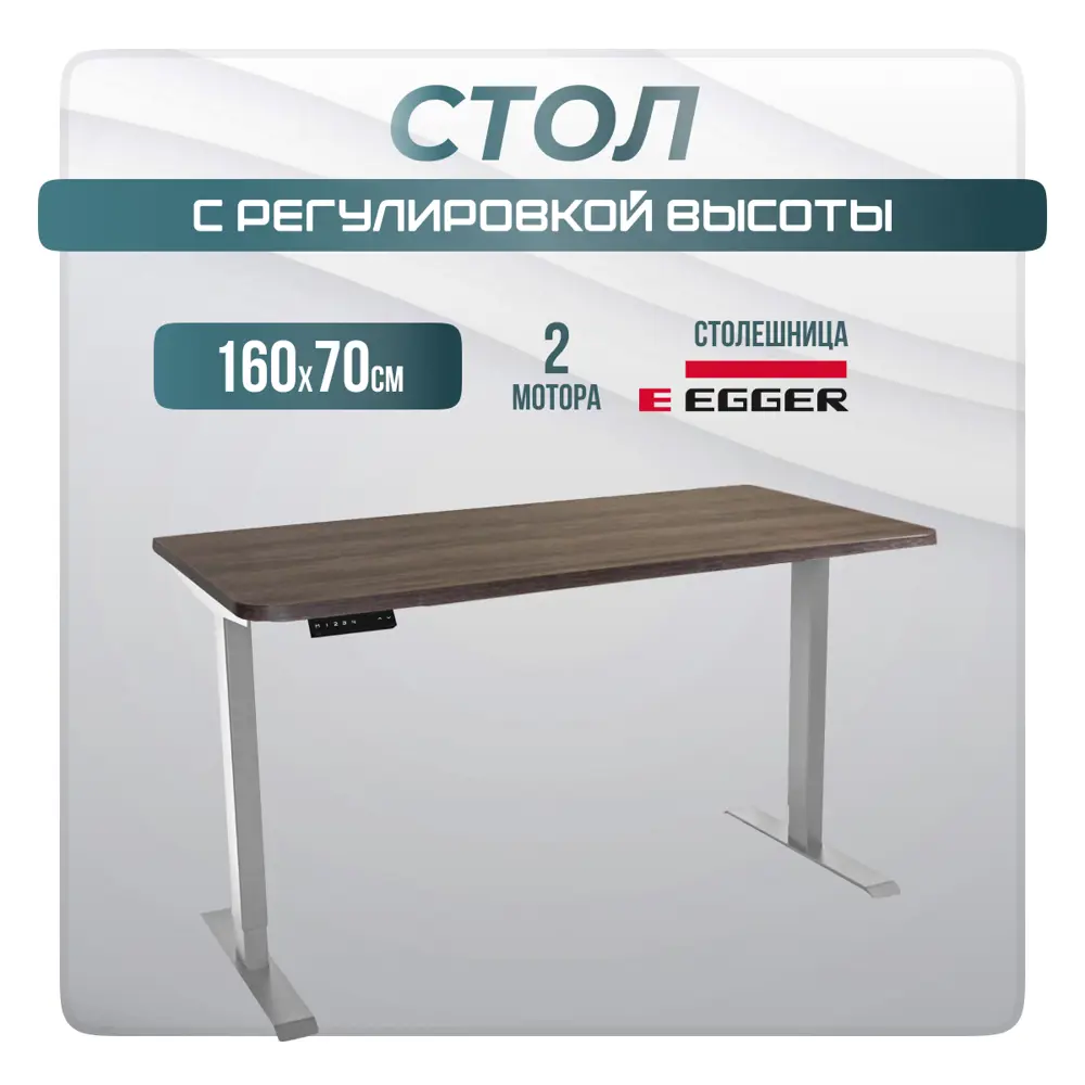 Фото Игровой компьютерный стол Luxalto 34179 160x120x70 см ЛДСП цвет серый, коричневый