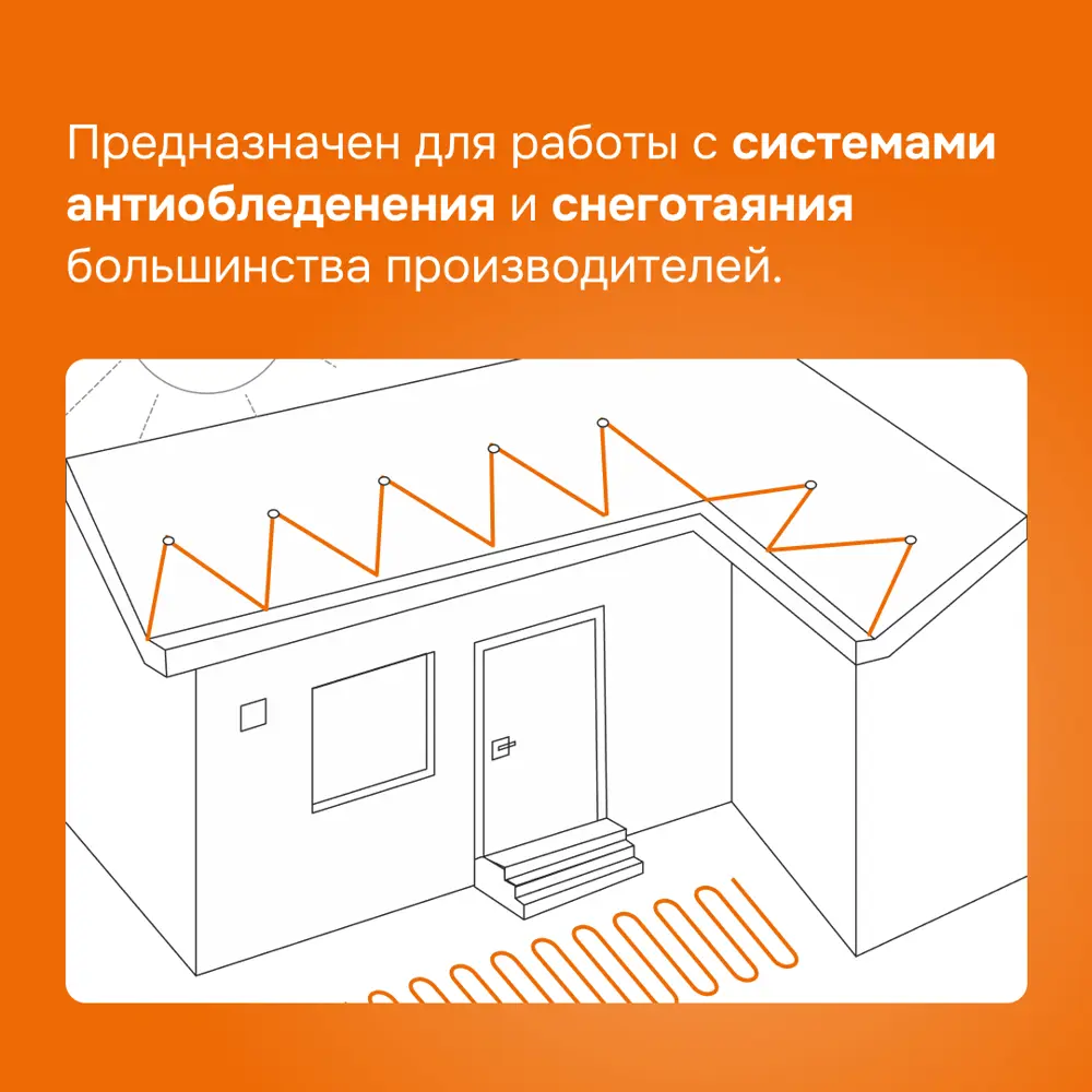 Фото 6 Терморегулятор для систем антиобледенения Welrok kt электронный цвет белый Фото 6 Терморегулятор для систем антиобледенения Welrok kt электронный цвет белый