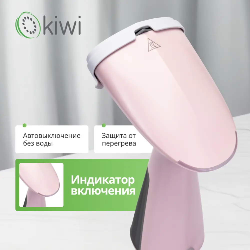 Фото 6 Ручной отпариватель Kiwi KSI-640P 1000 Вт 0.12 л цвет розовый Фото 6 Ручной отпариватель Kiwi KSI-640P 1000 Вт 0.12 л цвет розовый