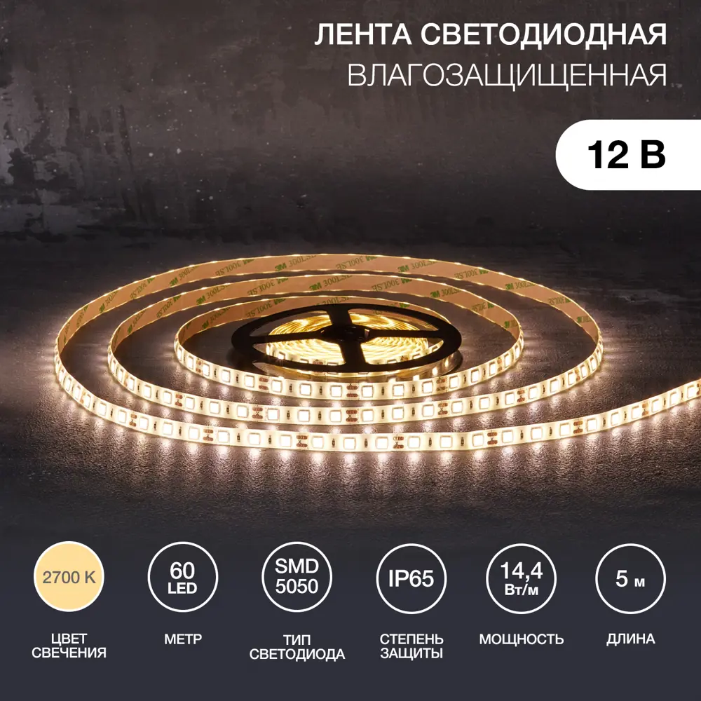 Фото 2 Светодиодная лента Lamper 141-2028 4.8 Вт/м 12 В 21 мм IP65 1 м теплый белый (желтый) свет Фото 2 Светодиодная лента Lamper 141-2028 4.8 Вт/м 12 В 21 мм IP65 1 м теплый белый (желтый) свет