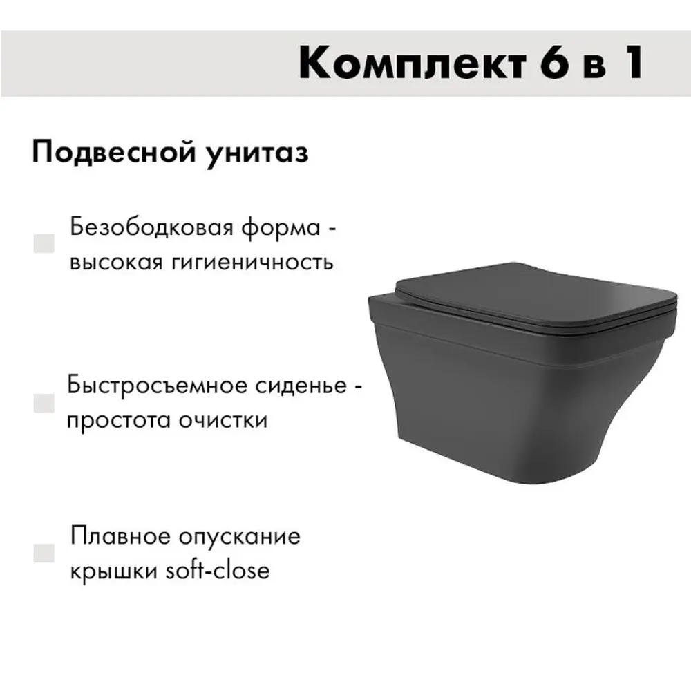 Фото 3 Комплект инсталляция с унитазом Am.pm I012710.0151E0140 цвет черный Фото 3 Комплект инсталляция с унитазом Am.pm I012710.0151E0140 цвет черный