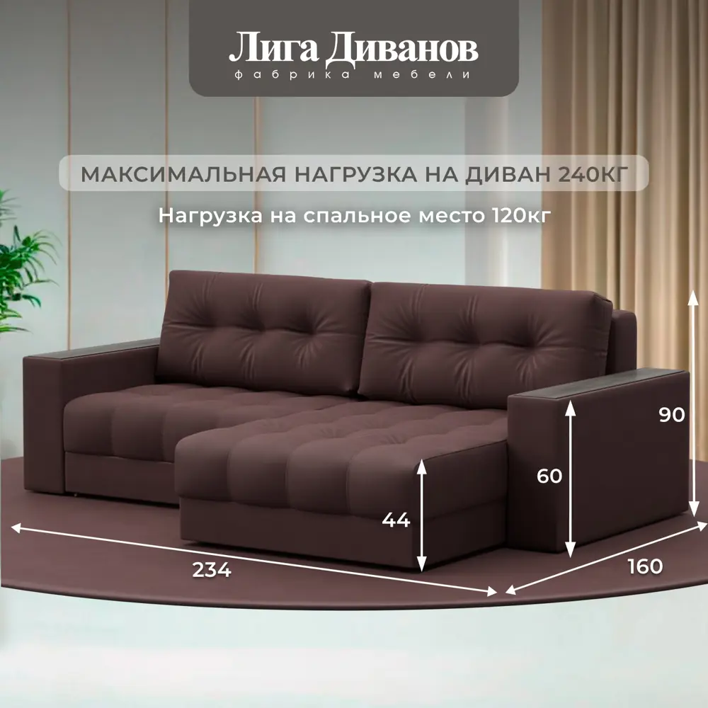 Фото 5 Диван раскладной Лига диванов Диван угловой с декором Лига-049 НПБ 234x90x158 см замша цвет joly 09 бордовый Фото 5 Диван раскладной Лига диванов Диван угловой с декором Лига-049 НПБ 234x90x158 см замша цвет joly 09 бордовый