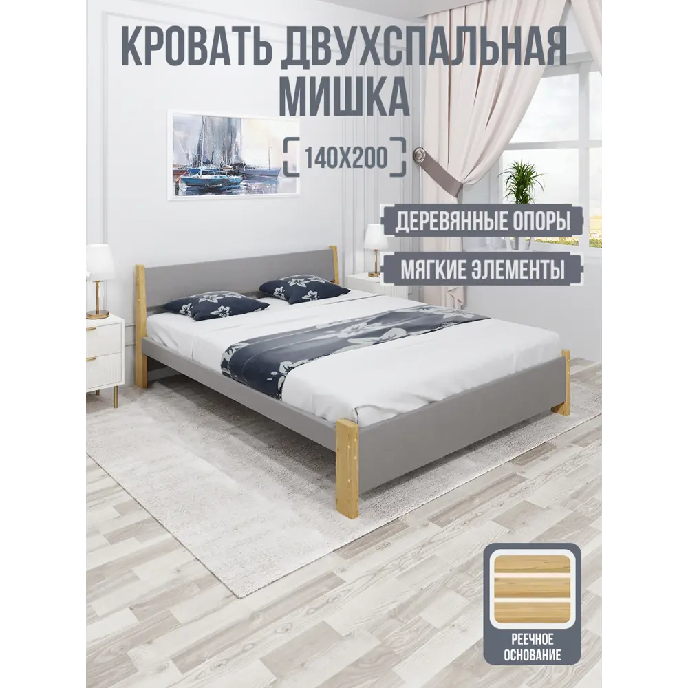 Фото Кровать Solarius Мишка реечное основание 150 x 80 x 210 см дерево цвет светло-серый;лакированный Фото Кровать Solarius Мишка реечное основание 150 x 80 x 210 см дерево цвет светло-серый;лакированный