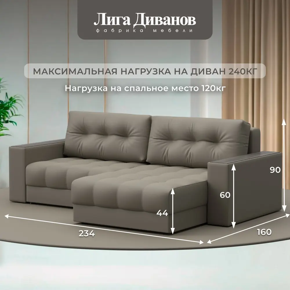 Фото 5 Диван угловой с декором Лига-049 НПБ Лига диванов 128466 234x90x158 см экокожа цвет grifon 04 бежевый