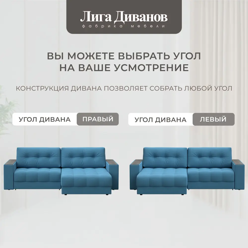 Фото 7 Диван раскладной Лига диванов 234x90x158 см рогожка цвет амур 10 голубой Фото 7 Диван раскладной Лига диванов 234x90x158 см рогожка цвет амур 10 голубой
