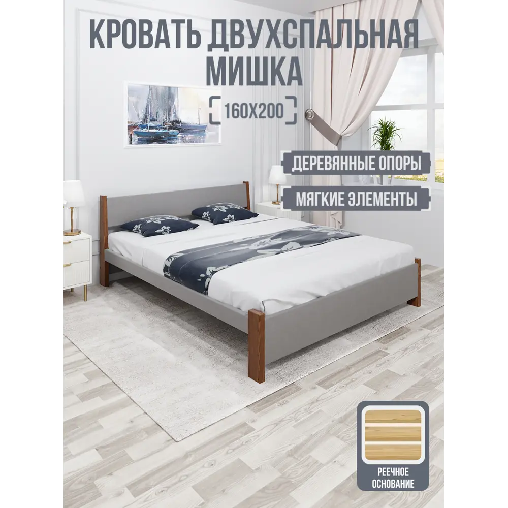 Фото Кровать Solarius Мишка реечное основание 170x80x210см дерево цвет светло-серый/темный дуб Фото Кровать Solarius Мишка реечное основание 170x80x210см дерево цвет светло-серый/темный дуб