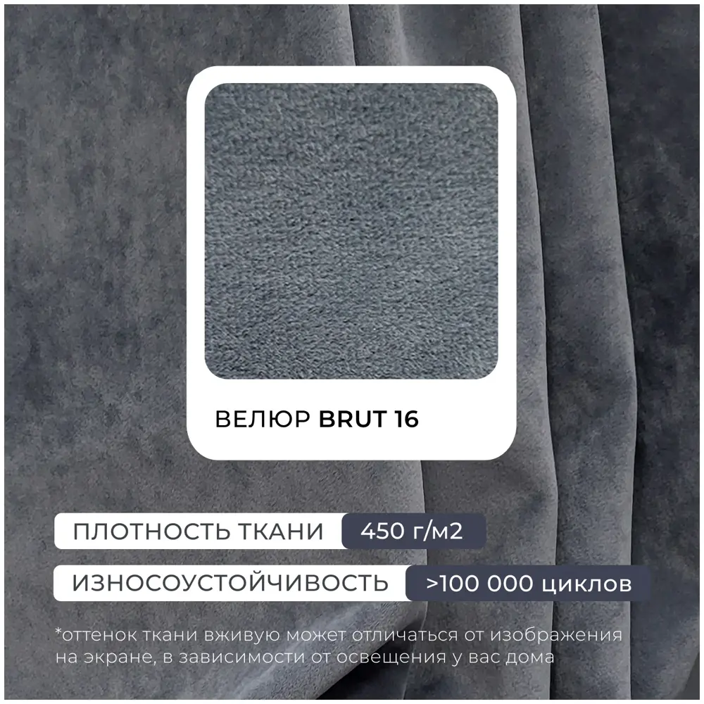 Фото 15 Диван раскладной Лига диванов 234x90x158 см велюр цвет brut 16 темно-серый Фото 15 Диван раскладной Лига диванов 234x90x158 см велюр цвет brut 16 темно-серый