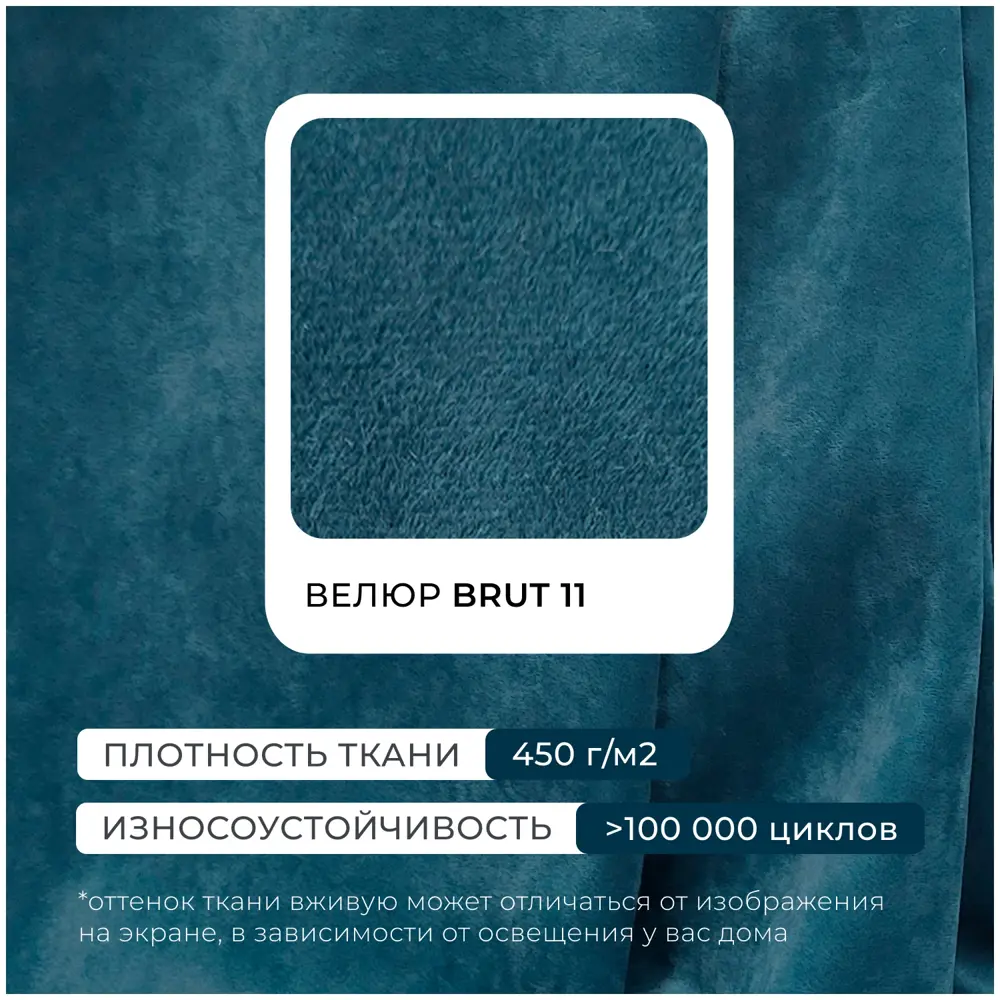 Фото 15 Диван раскладной Лига диванов 234x90x158 см велюр цвет brut 11 синий Фото 15 Диван раскладной Лига диванов 234x90x158 см велюр цвет brut 11 синий