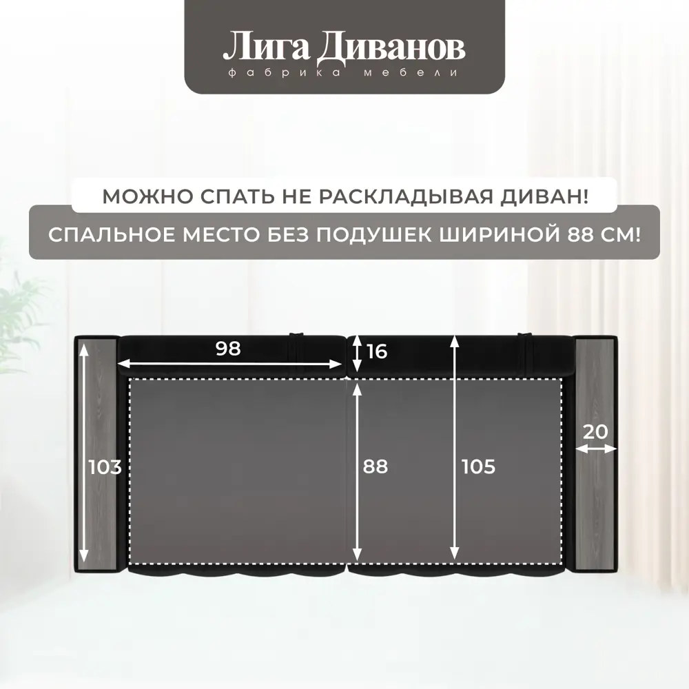 Фото 10 Диван прямой с декором Лига-049 НПБ Лига диванов 128392 234x90x105 см велюр цвет seven 35 черный Фото 10 Диван прямой с декором Лига-049 НПБ Лига диванов 128392 234x90x105 см велюр цвет seven 35 черный