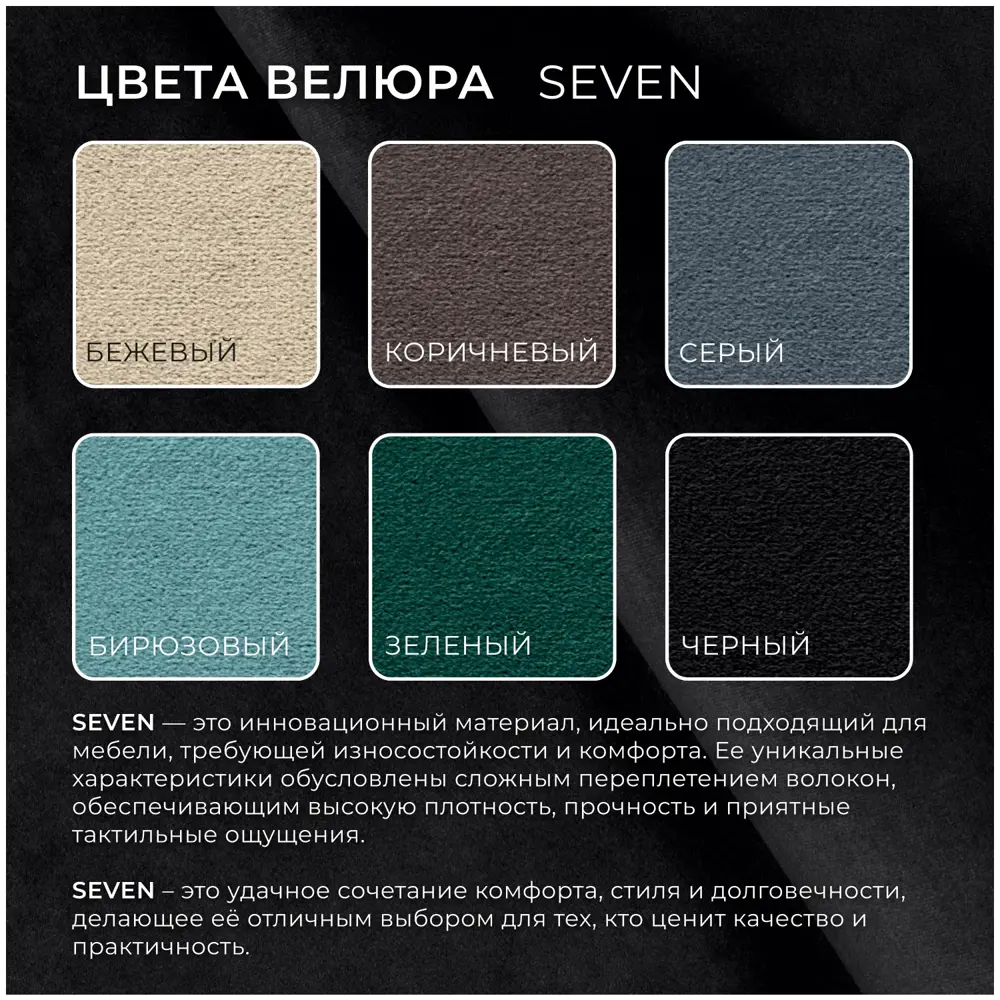 Фото 15 Диван прямой с декором Лига-049 НПБ Лига диванов 128392 234x90x105 см велюр цвет seven 35 черный Фото 15 Диван прямой с декором Лига-049 НПБ Лига диванов 128392 234x90x105 см велюр цвет seven 35 черный